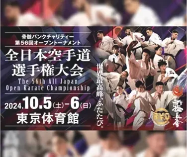 RYO Project as main sponsors of the 56th All Japan Tournament